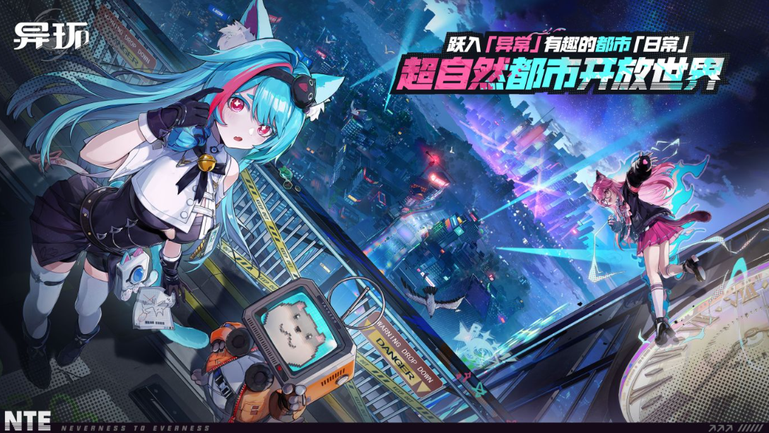《异环》热度拉满，玩家为何集体“冷静”？