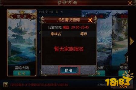 魔域口袋版家族占领方式 家族战技巧分享