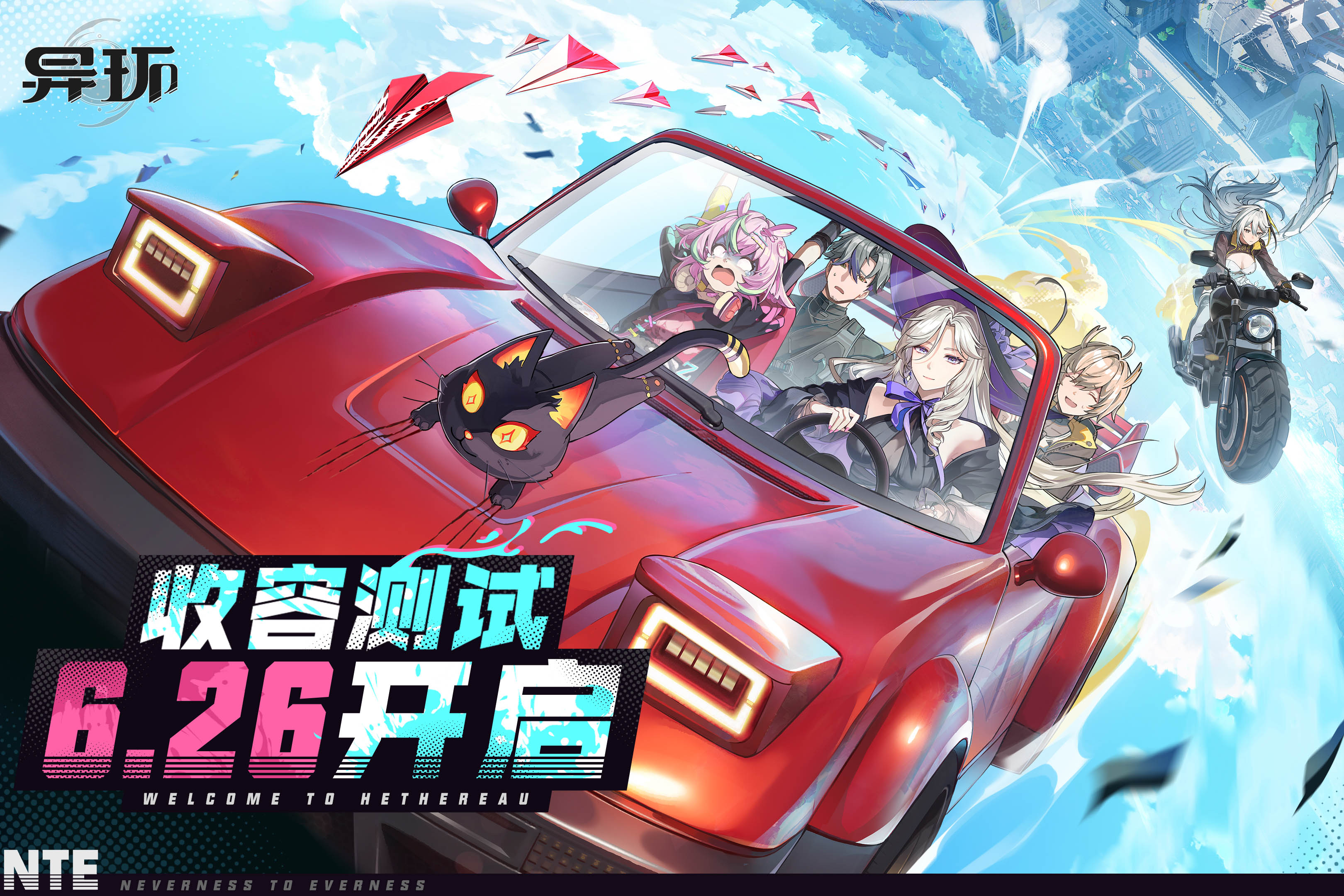 《异环》二测体验报告：开二次元痛车，享二次元人生