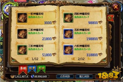 魔域口袋版圣器三大种类等待你的找寻