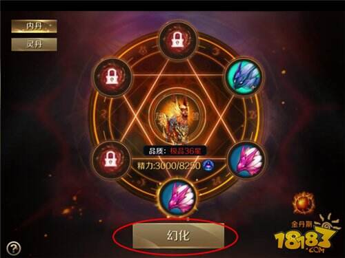 魔域手游幻兽培养方法介绍 幻兽怎么培养
